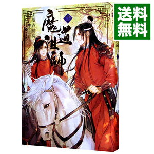 【中古】【全品10倍！4/25限定】魔道祖師 3/ 墨香銅臭