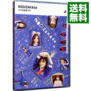 【中古】【Blu－ray】乃木坂工事中　乃木坂着替え中 / 乃木坂46【出演】