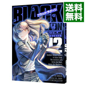 【中古】BLACK LAGOON 12/ 広江礼威