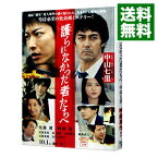 【中古】【全品10倍！4/25限定】護られなかった者たちへ / 中山七里