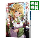 【中古】お見合いしたくなかったので、無理難題な条件をつけたら同級生が来た件について 2/ 桜木桜