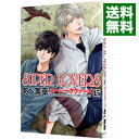 【中古】SUPER LOVERS 15/ あべ美幸 ボーイズラブコミック