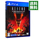 【中古】PS4 エイリアン:ファイアーチーム エリート