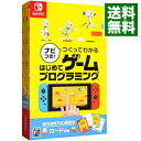 【中古】Switch ナビつき！ つくってわかる はじめてゲームプログラミング