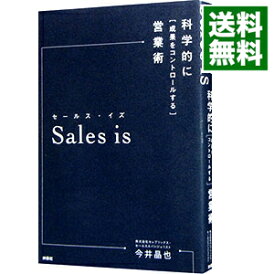 【中古】【全品10倍!4/25限定】Sales is / 今井晶也
