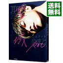 【中古】【全品10倍!9/15限定】聖域 / やまと
