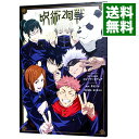 【中古】TVアニメ『呪術廻戦』1st．Seasonコンプリートブック / 芥見下々