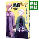 【中古】無職転生−異世界行ったら本気だす− 16/ フジカワユカ