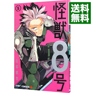 【中古】怪獣8号 5/ 松本直也