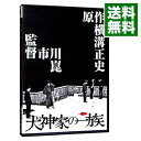 【中古】犬神家の一族 4Kデジタル修復 Ultra HD Blu−ray【HDR版】(4K Ultra HD Blu−ray+Blu