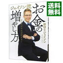 【中古】【全品3倍！4/1限定】ジェイソン流お金の増やし方 / 厚切りジェイソン