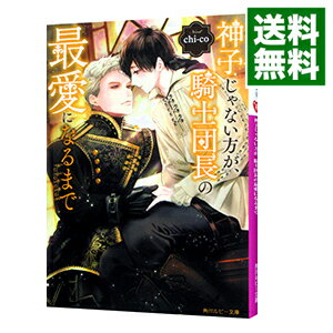 šۿҤʤĹκǰˤʤޤ / chico ܡ־