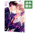 【中古】会長、イイコはもう終わり / 栗原カナ ボーイズラブコミック