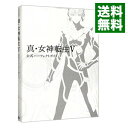 【中古】真 女神転生V公式パーフェクトガイド / KADOKAWA Game Linkage