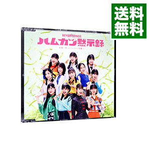 【中古】英雄−笑って!ショパン先輩−/ハムカツ黙示録 通常盤B / BEYOOOOONDS