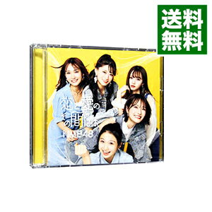 【中古】【CD＋DVD】恋と愛のその間には　Type−A / NMB48