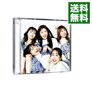 【中古】【CD＋DVD】恋と愛のその間には　Type−B / NMB48