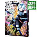 【中古】ダンジョンに出会いを求めるのは間違っているだろうか 外伝ソード・オラトリア 21/ 大森藤ノ