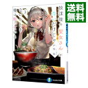 【中古】放課後の聖女さんが尊いだけじゃないことを俺は知っている 3/ 戸塚陸