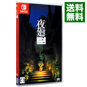 【中古】Switch 夜廻三