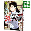 【中古】金田一37歳の事件簿 12/ さとうふみや