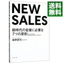 【中古】NEW SALES / 麻野耕司