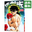 【中古】はじめの一歩 135/ 森川ジョージ