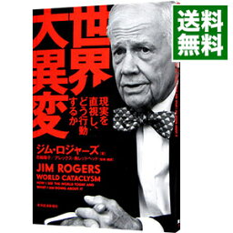 【中古】世界大異変 / RogersJim