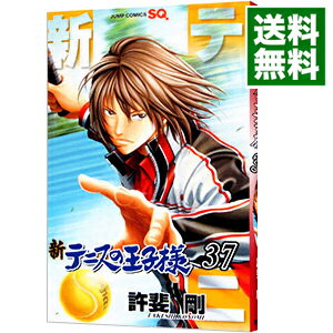 【中古】新テニスの王子様 37/ 許斐剛