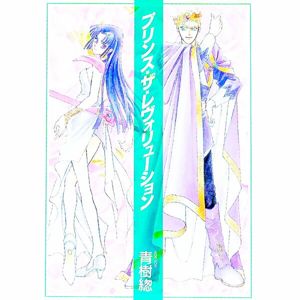 Ladies - 【中古】プリンス・ザ・レヴォリューション / 青木總