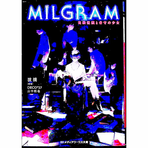 【中古】君を枕に星を抱き 1/ 木原敏江