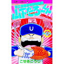 &nbsp;&nbsp;&nbsp; 県立海空高校野球部員山下たろーくん 17 新書版 の詳細 出版社: 集英社 レーベル: ジャンプコミックス 作者: こせきこうじ カナ: ケンリツウミソラコウコウヤキュウブインヤマシタタロークン / コセキコウジ サイズ: 新書版 ISBN: 4088522907 発売日: 1990/08/01 関連商品リンク : こせきこうじ 集英社 ジャンプコミックス　　県立海空高校野球部員山下たろーくん まとめ買いは こちら