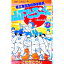 【中古】県立海空高校野球部員山下たろーくん 2/ こせきこうじ 229円