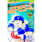 【中古】県立海空高校野球部員山下たろーくん 8/ こせきこうじ