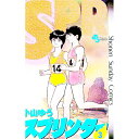 【中古】スプリンター 3/ 小山ゆう(3)