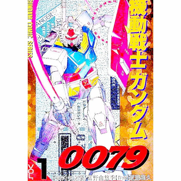 楽天市場】機動戦士ガンダム0079 セットの通販