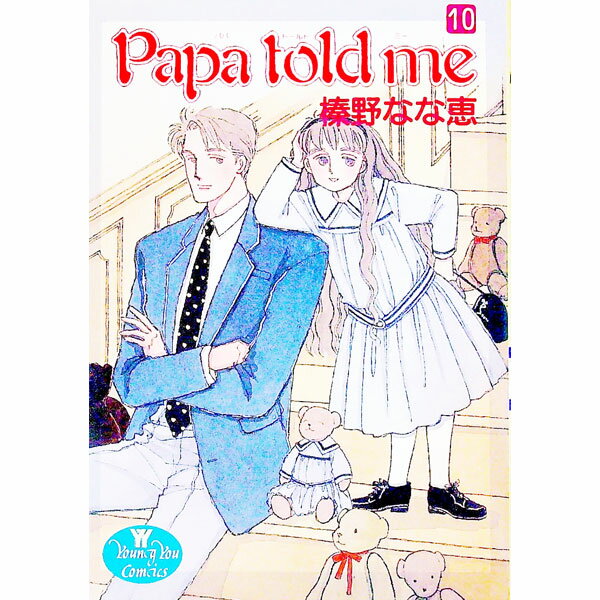 楽天市場】Papa told meの通販