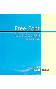 【中古】【CD−ROM付】フリーフォントコレクション / スタジオ・フロッグス