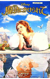 【中古】魔法にかけられて / JonesJasmine