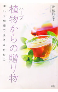 ����šۿ�ʪ�ʥϡ��֡ˤ����£��ʪ / �Ҷ��һ�