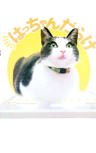 ����šۤϤä������餱 / Ȭ���