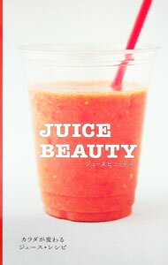 【中古】JUICE　BEAUTY / 主婦と生活社 (単行本)