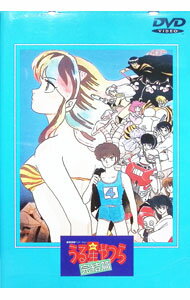 楽天市場】うる星やつら dvd 劇場版の通販