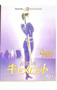 【中古】魔法の剣　キャメロット　特別編 / フレデリック・デュショー【監督】