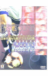 【中古】シドニーオリンピック・サッカー1次リーグ　日本代表vs南アフリカ代表 / その他