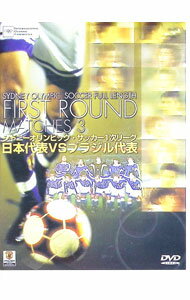 【中古】シドニーオリンピック サッカー1次リーグ 日本代表vsブラジル代表 / その他