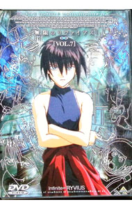 【中古】無限のリヴァイアス VOL．7 / 矢立肇