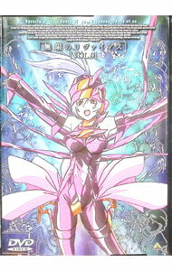 【中古】無限のリヴァイアス VOL．9 / 矢立肇（原案）