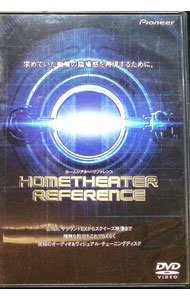 [Used] Home Theater Reference / Others
