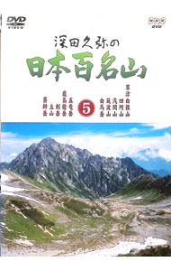 楽天市場】日本百名山（CD・DVD）の通販